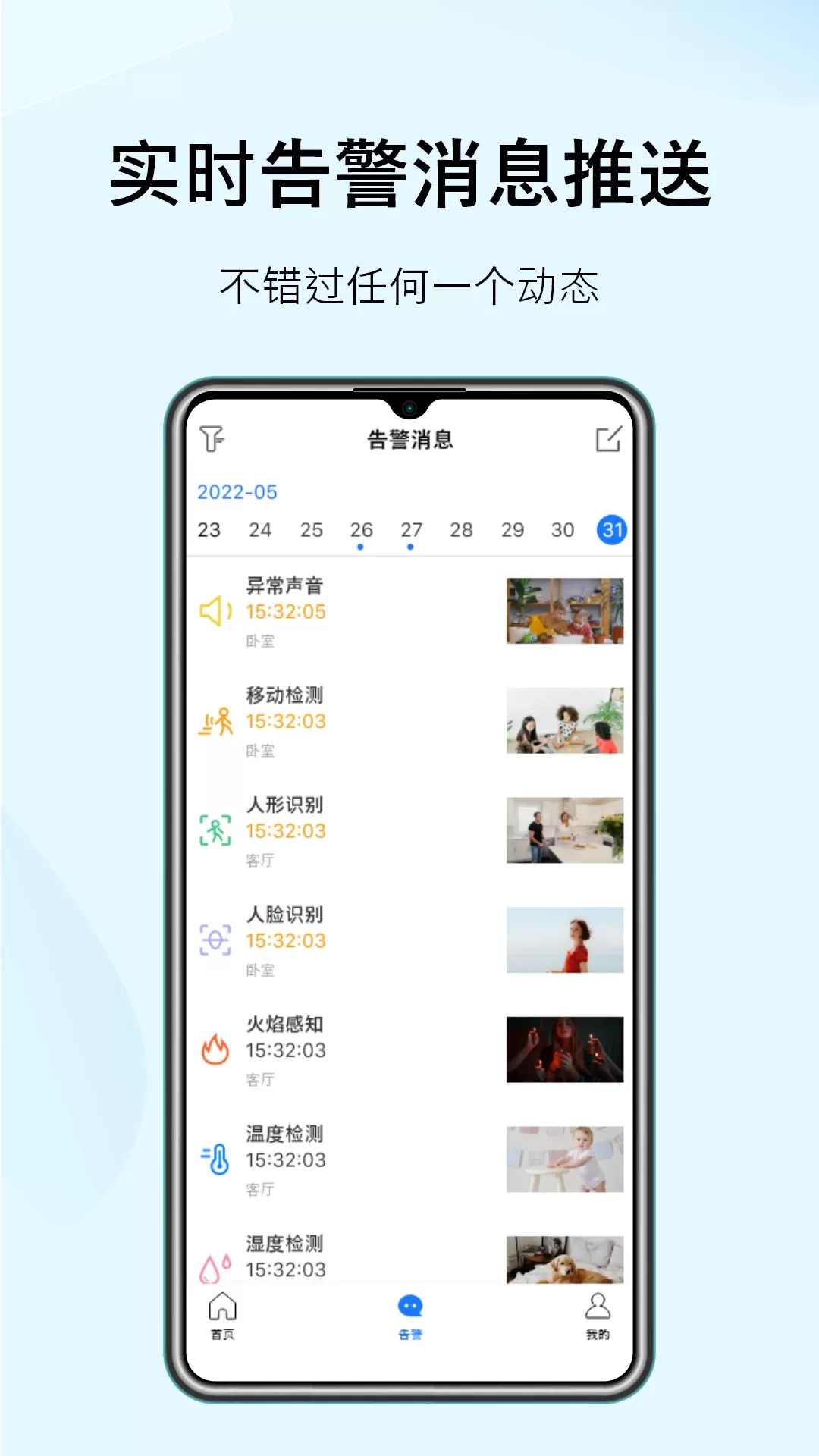 Sonsii手机版图1