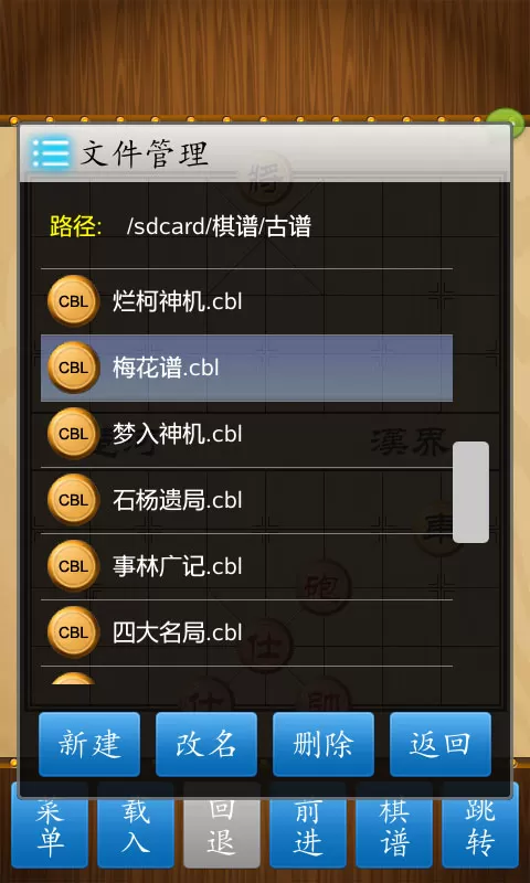 中国象棋竞技版下载免费图4
