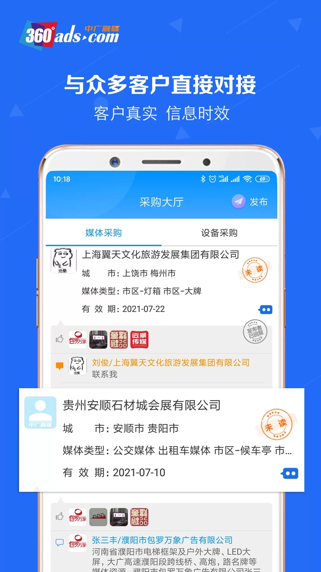 中广融媒下载官方版图0