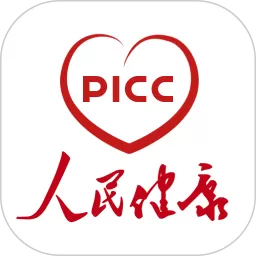 PICC人民健康下载免费版