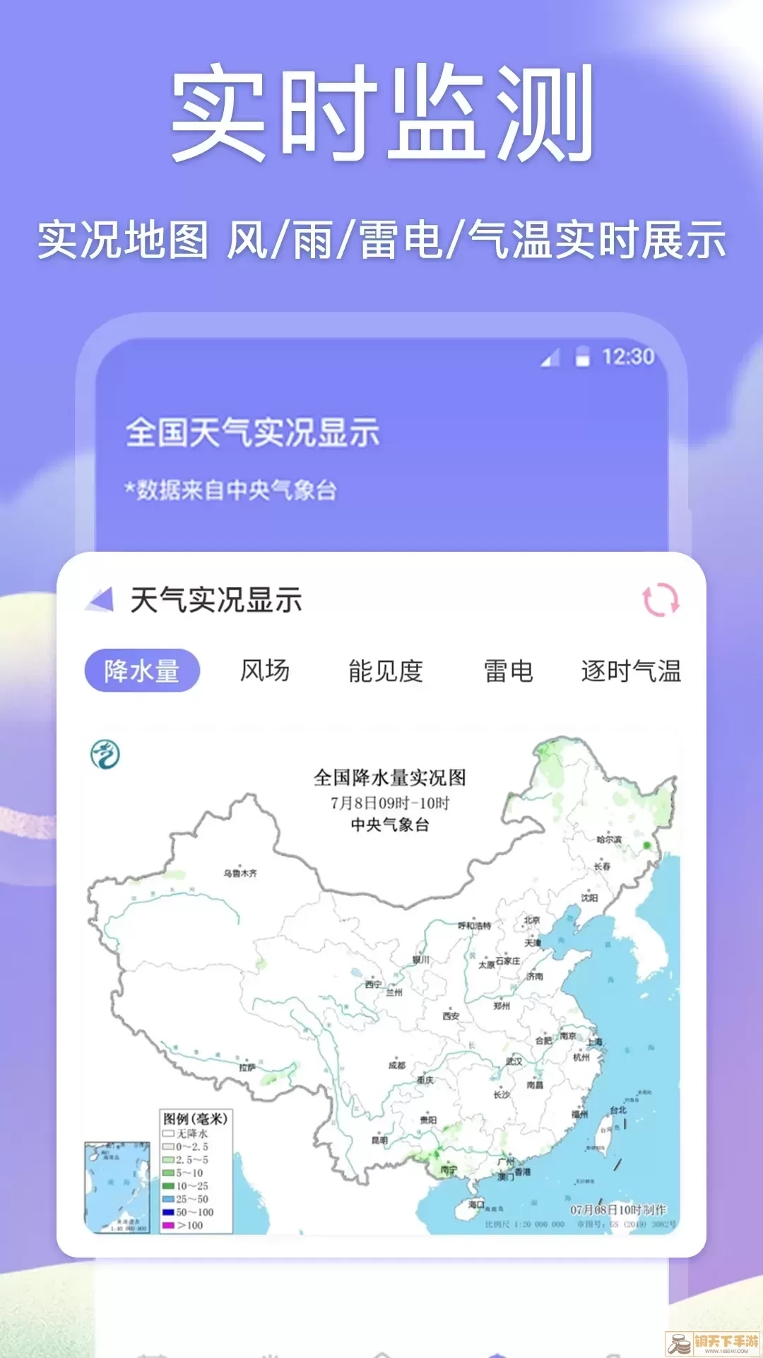 黄历手机版下载