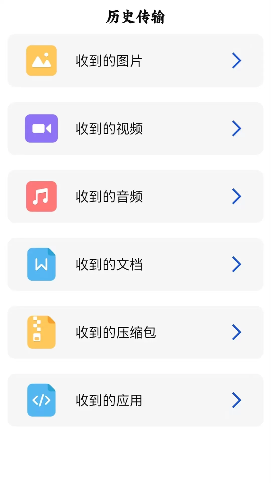 WIFI连接钥匙安卓版图1