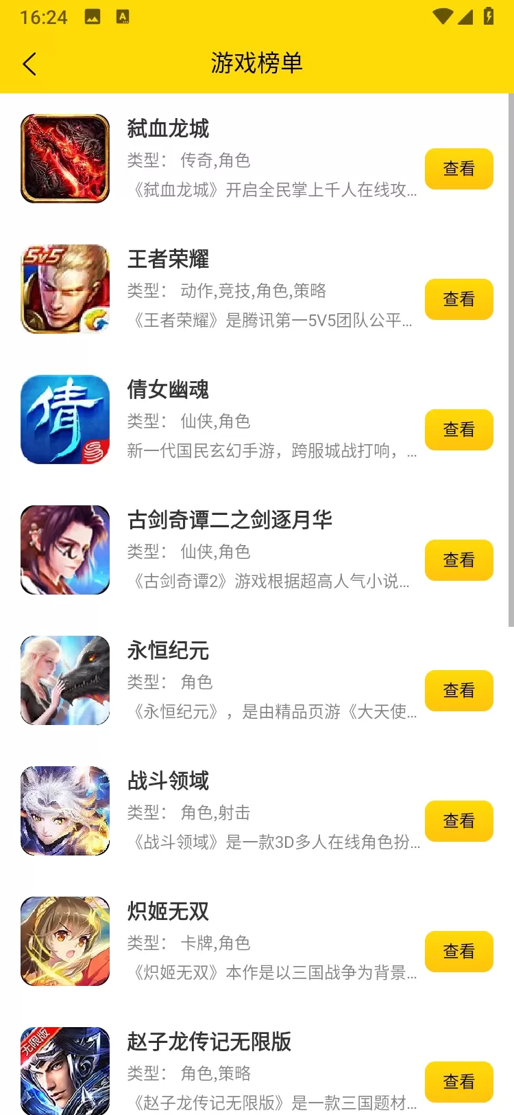 双悦众创最新版下载图4