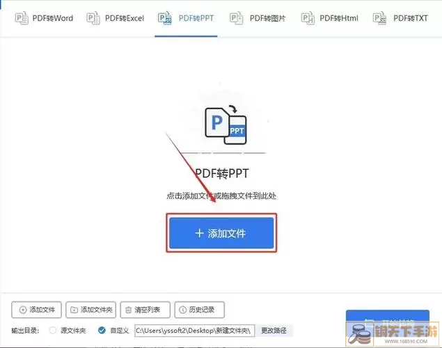 PDFelement软件界面