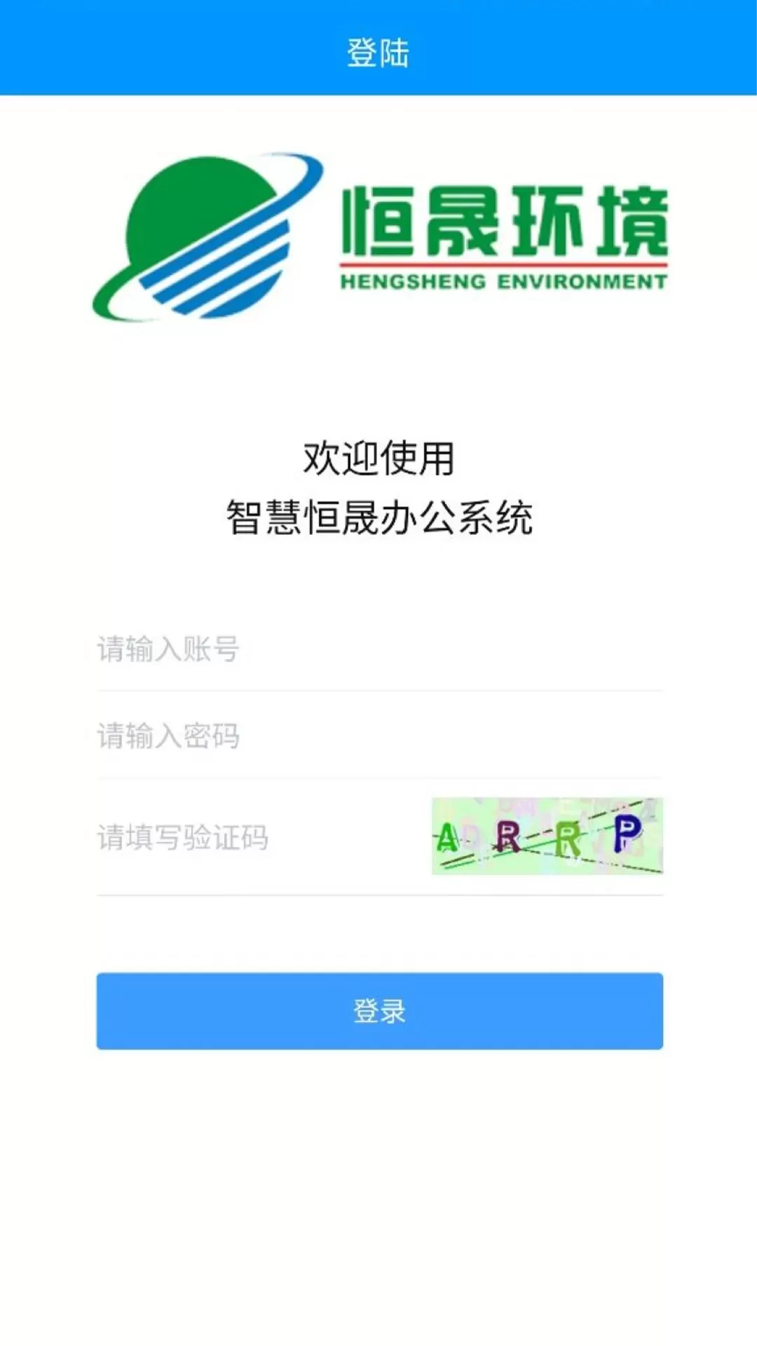 恒晟环境最新版本下载图0