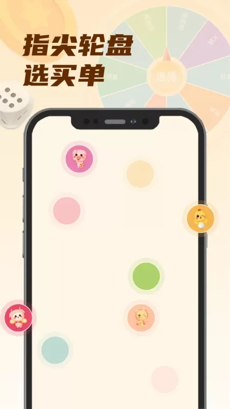 小选择app最新版图2