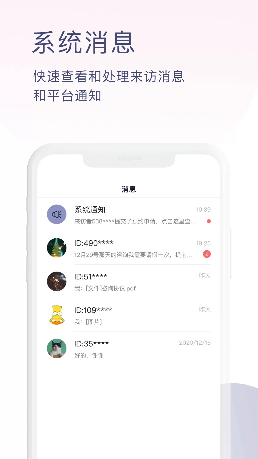 简单心理咨询师版最新版本下载图3