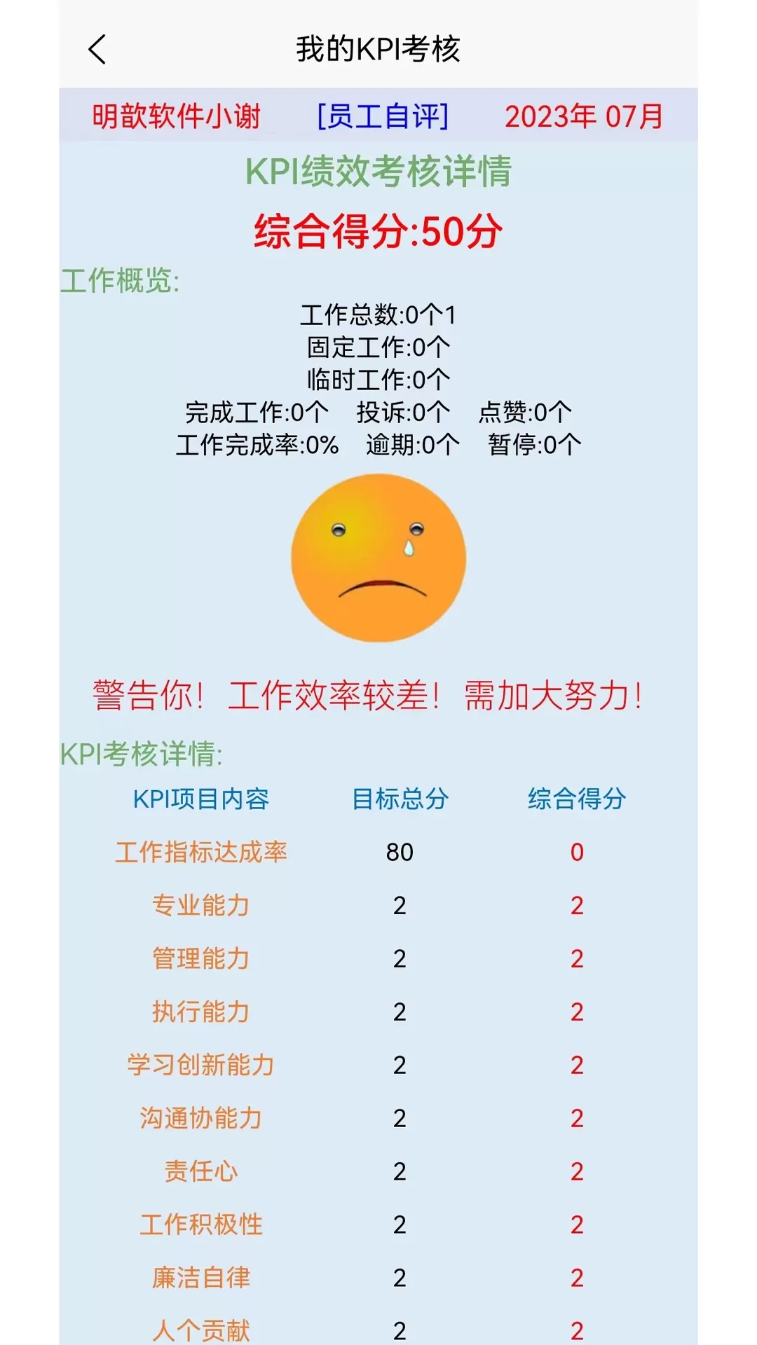 河群安卓最新版图3