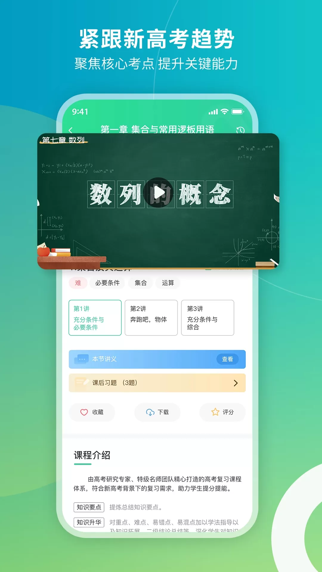 牛顿学堂官网版最新图3