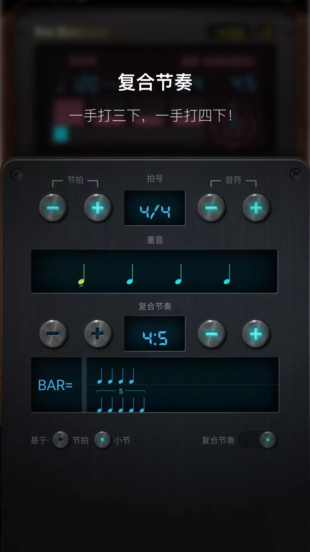 专业节拍器 Pro Metronomeapp最新版图3