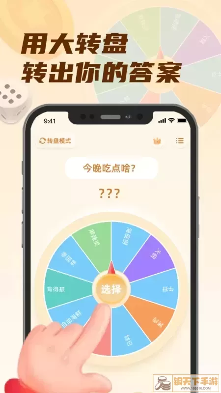 小选择app最新版