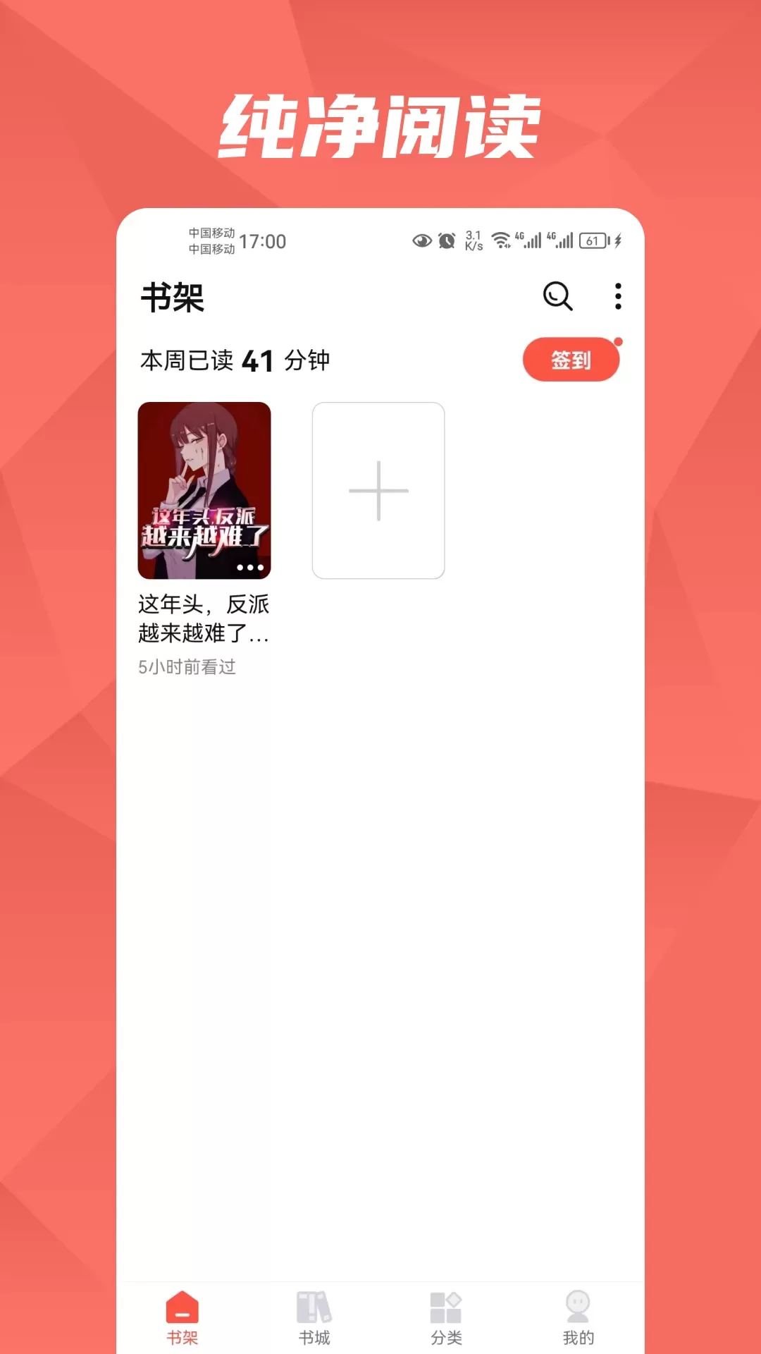 热文小说安卓版最新版图1