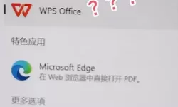 wps如何设置某一页为首页（wps如何设置第一页）