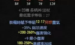 暗黑破坏神2死灵法师最强加点（暗黑破坏神2死灵法师加属性点）