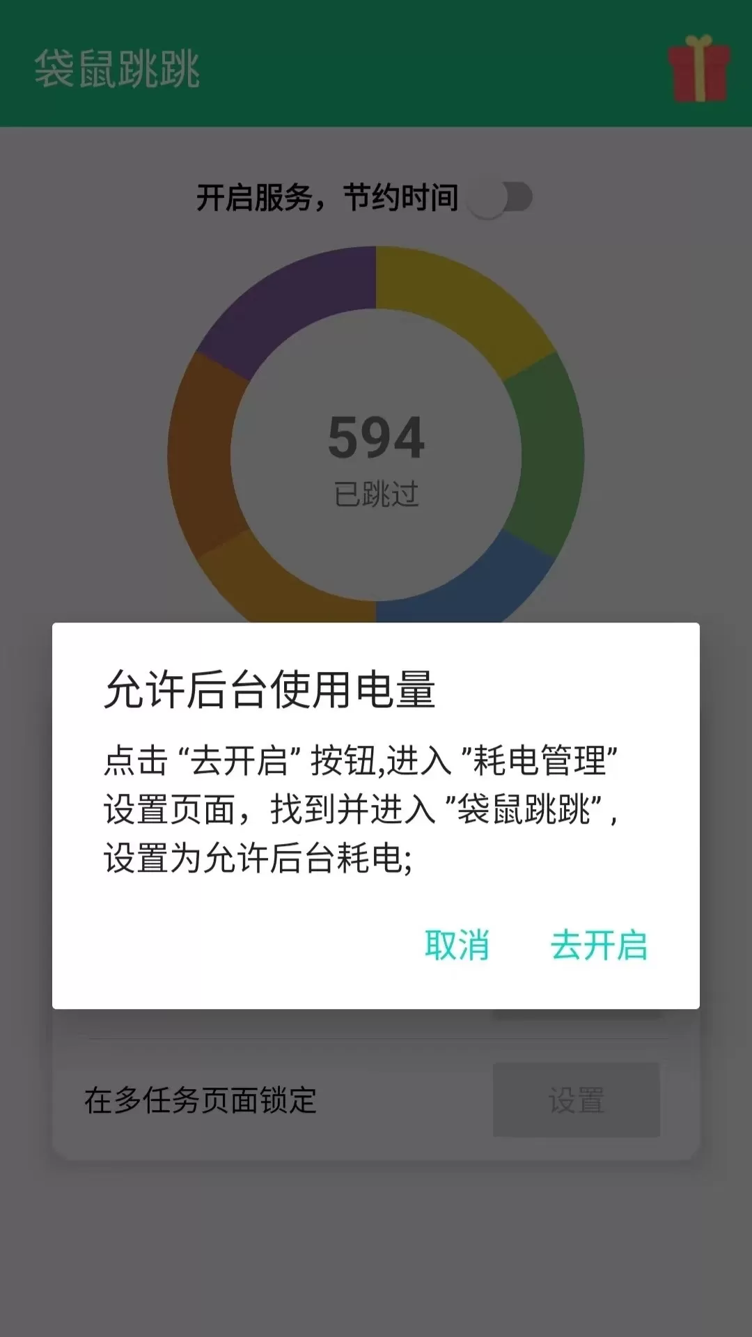 袋鼠跳跳免费版下载图2