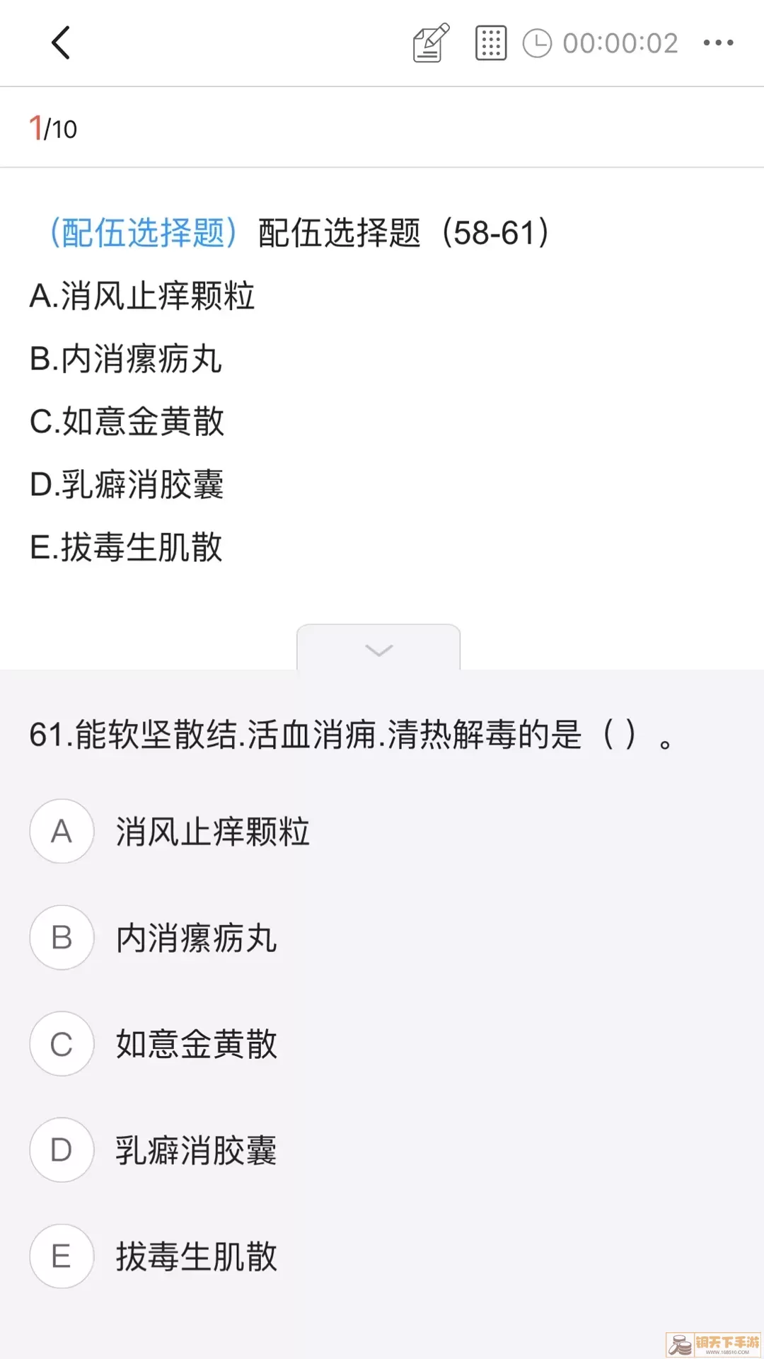 考拉网校官网版旧版本