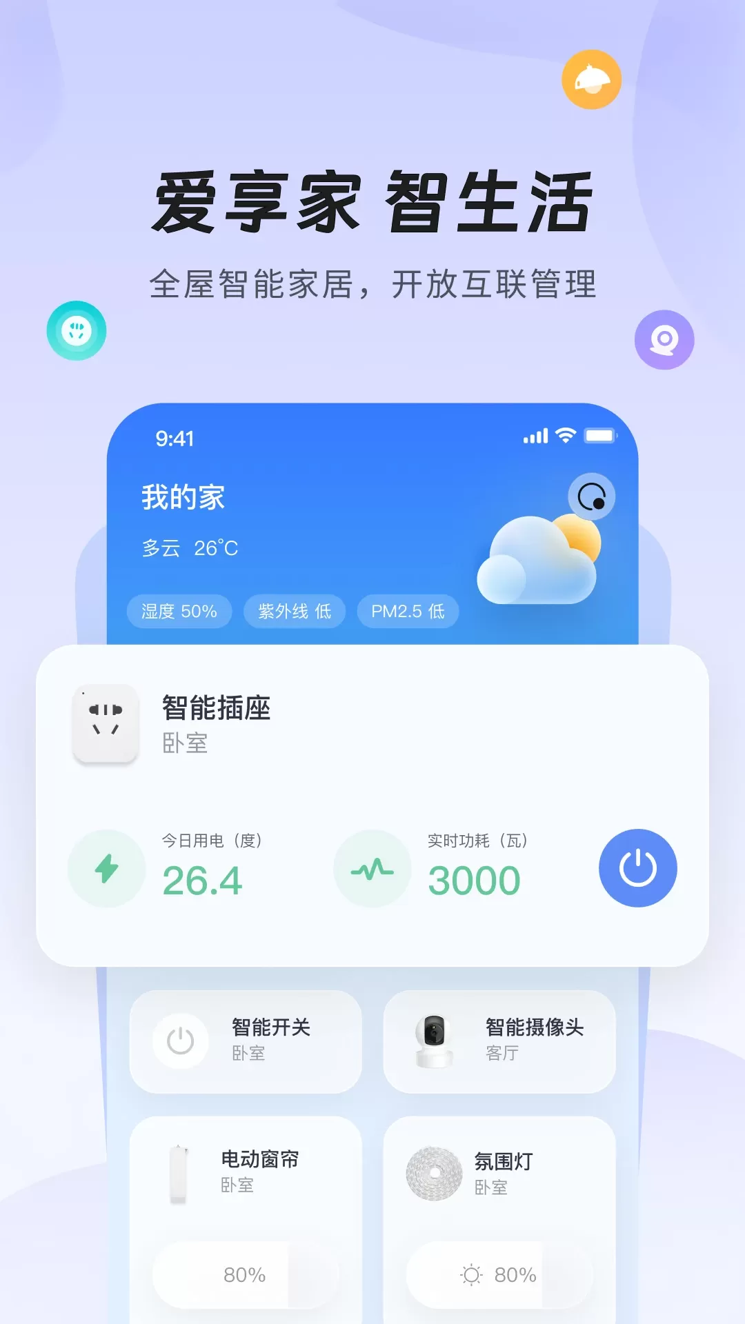 爱智最新版图3