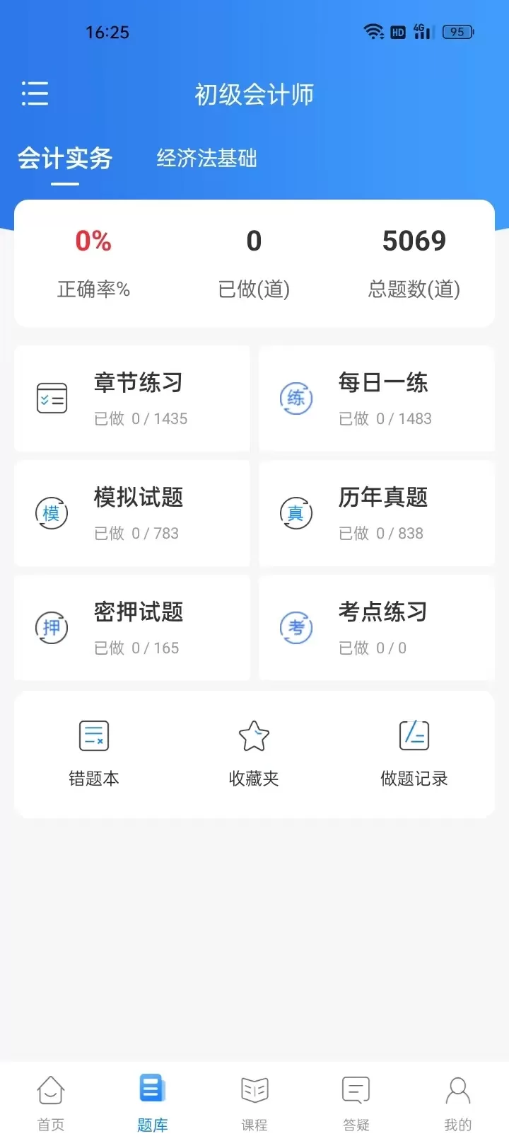 争学网软件下载图3