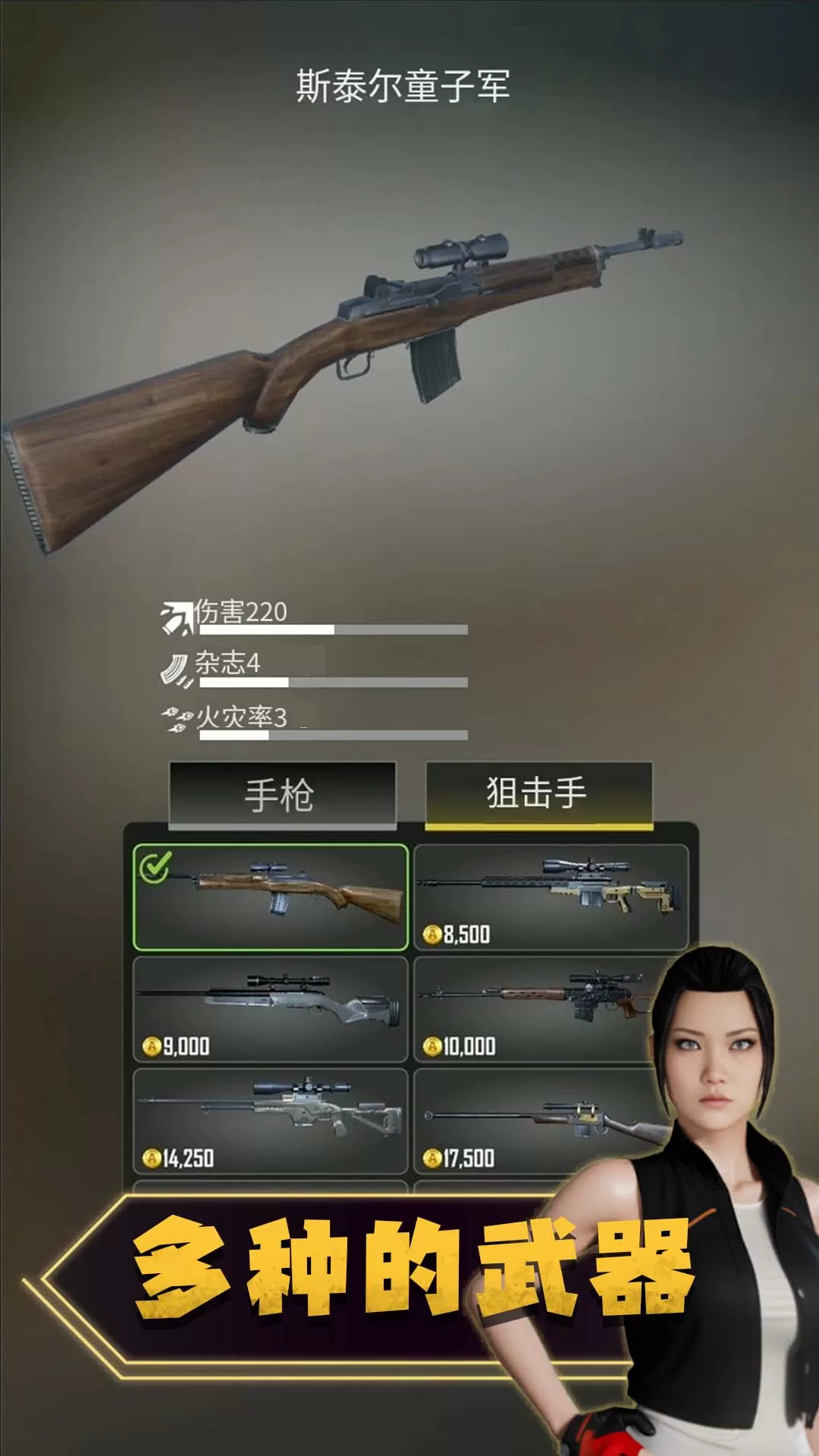 彩弹射击之王安卓官方版图2