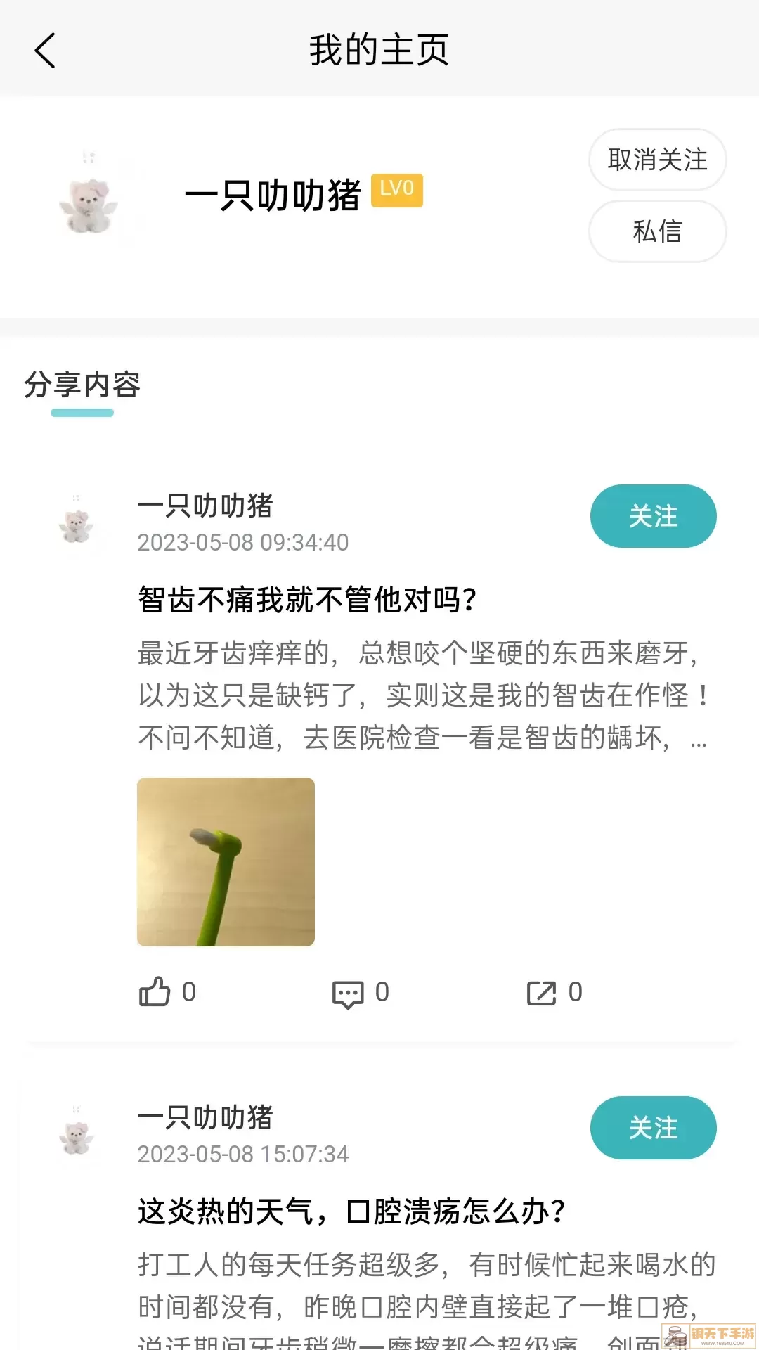 齿荐医学官网正版下载