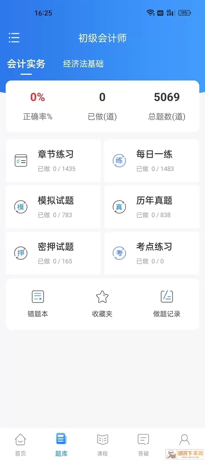 争学网软件下载