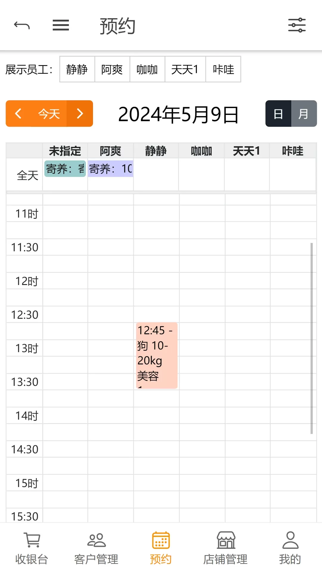 八公收银安卓版下载图4