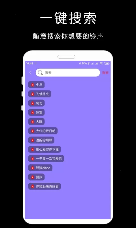 铃声库下载免费图2