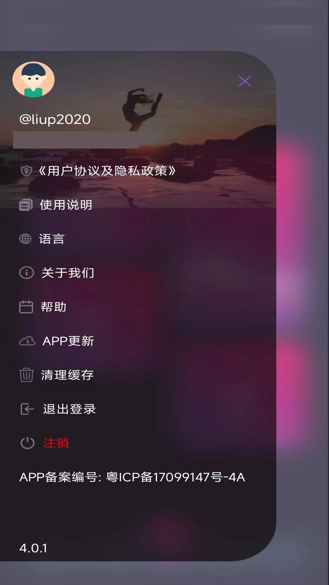 云爱 holyiot下载app图3