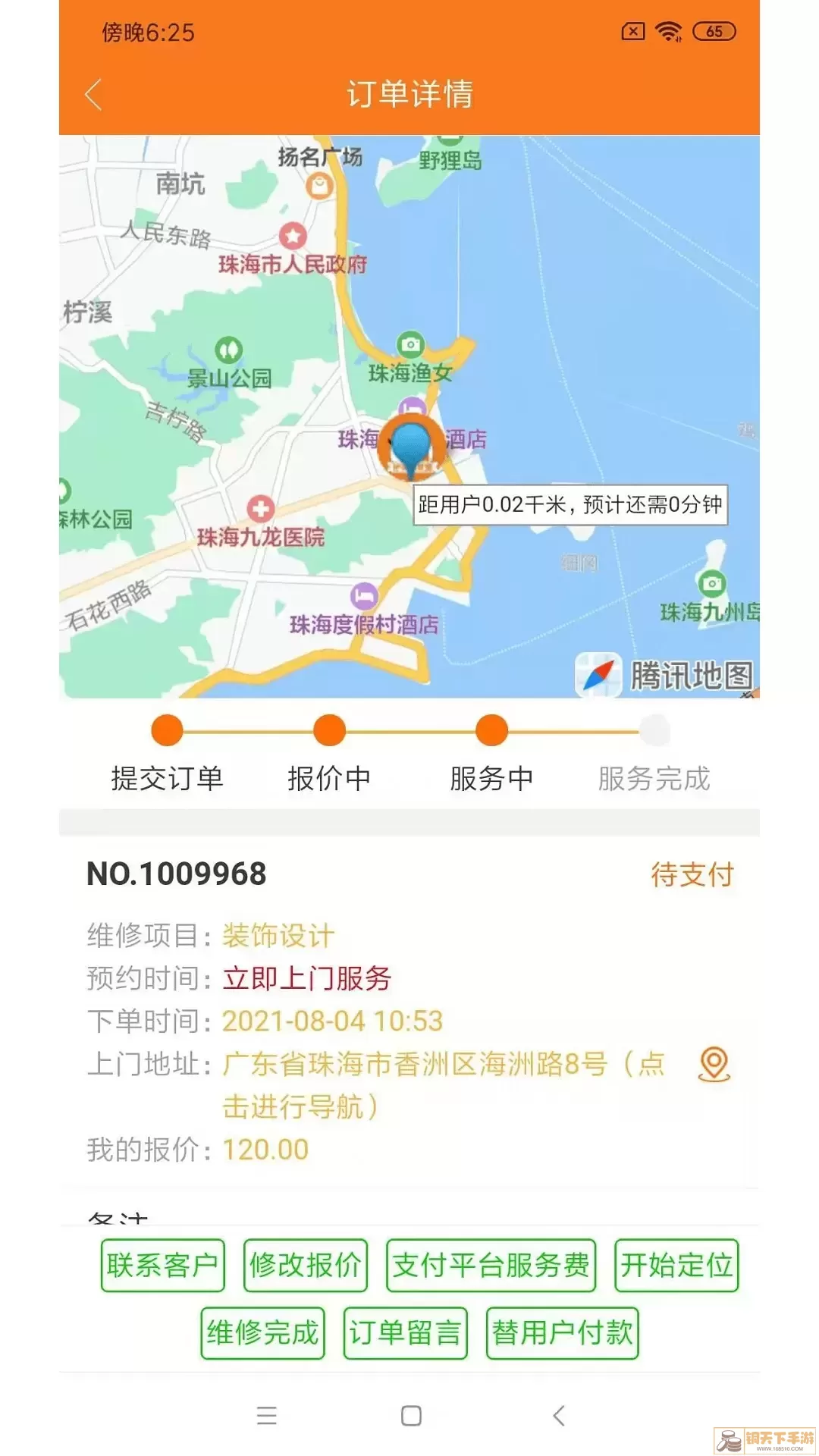 好师傅技工官网正版下载