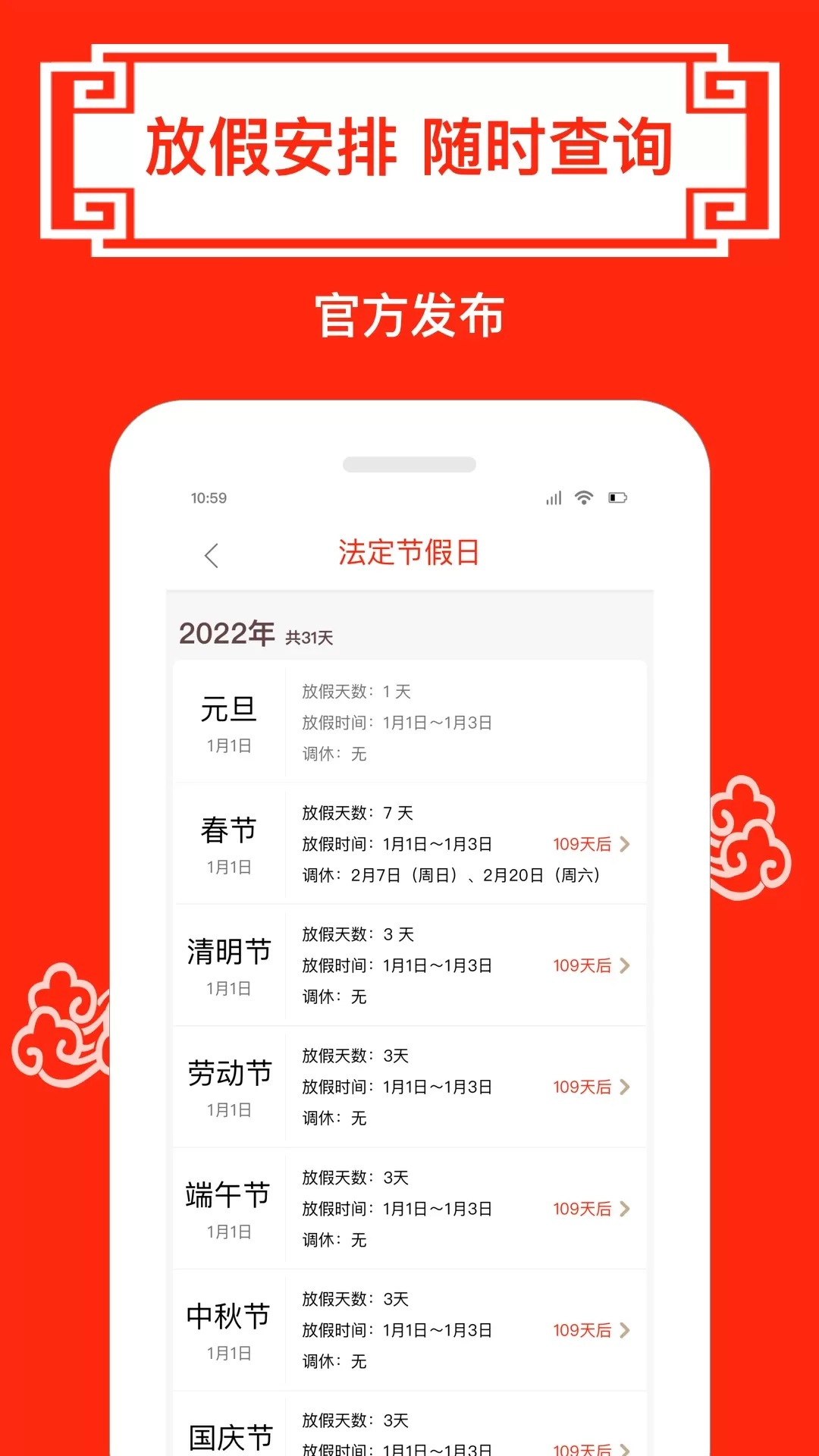 财运日历下载免费版图4