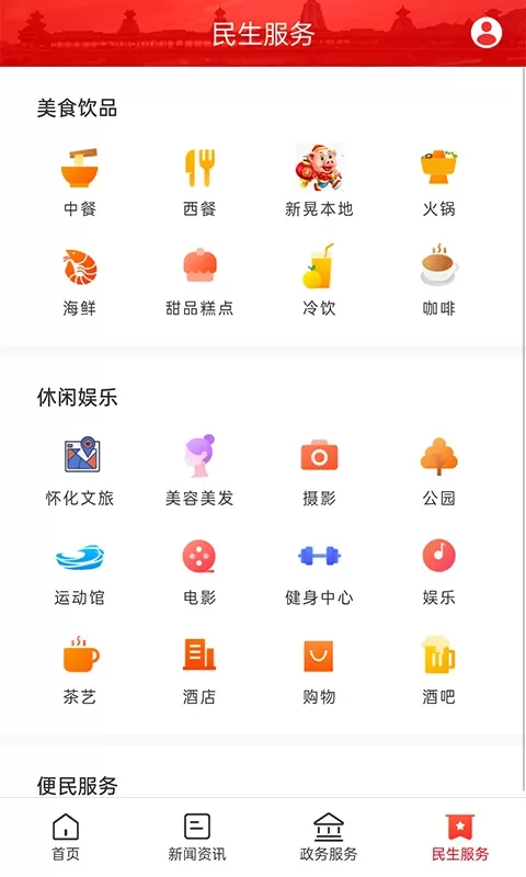 新晃融媒免费下载图3