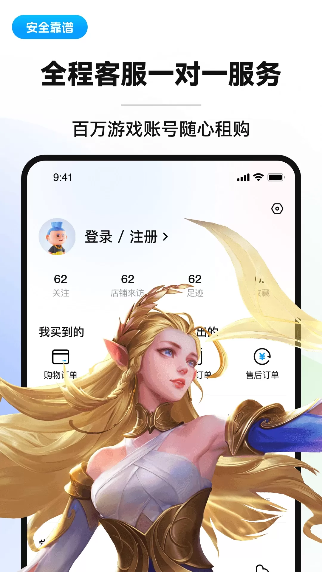 叮当交易下载最新版图3