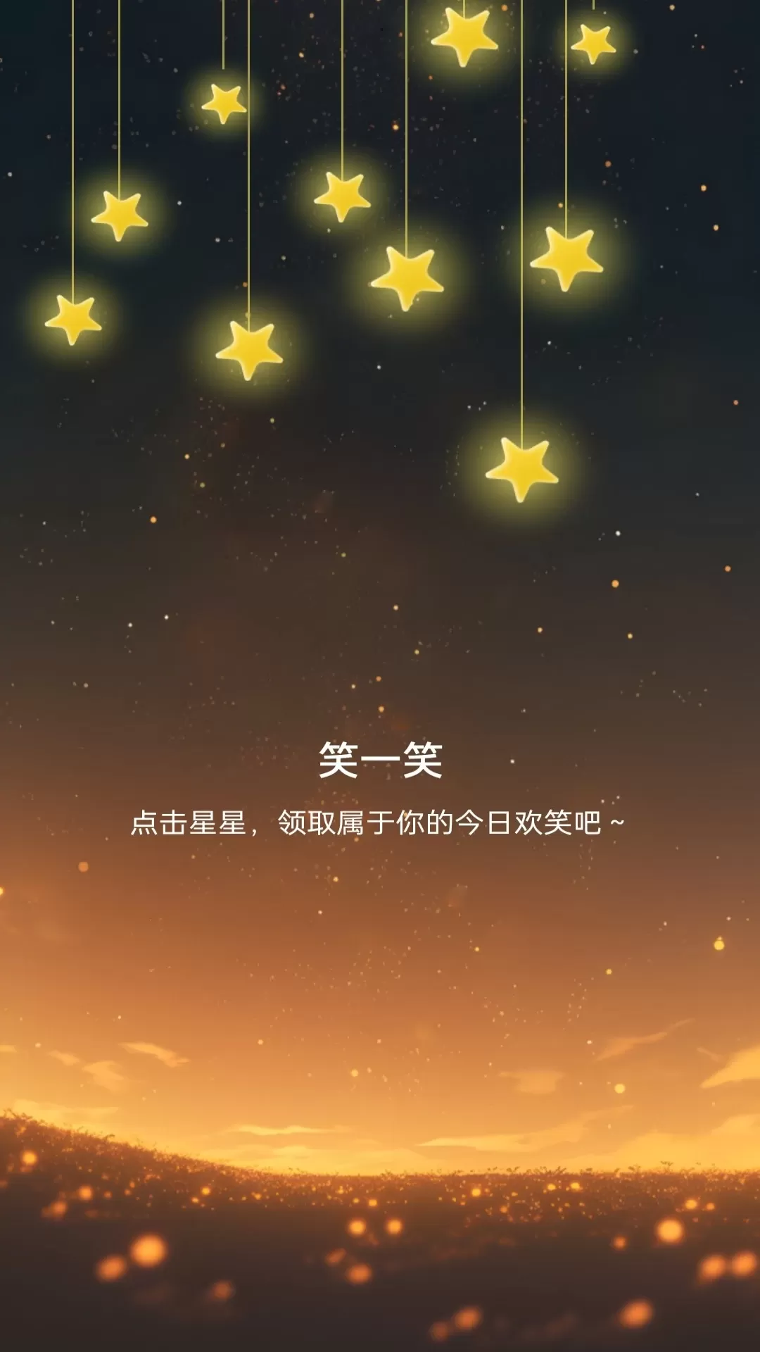 星空充电站下载免费图1