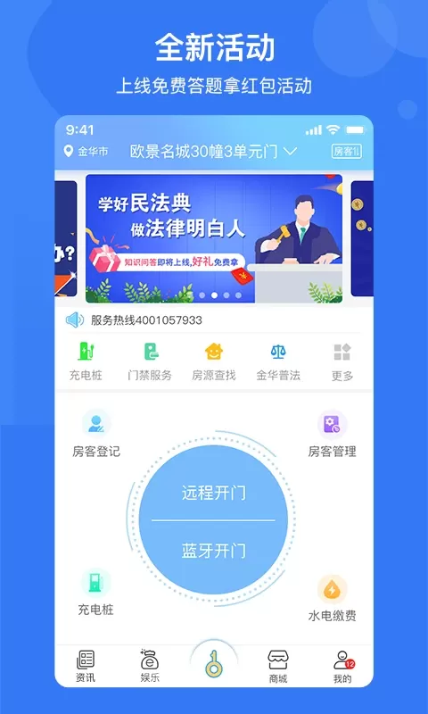 e家安下载官方正版图0