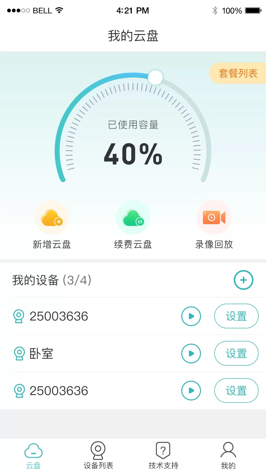 LWS380下载官方版图3