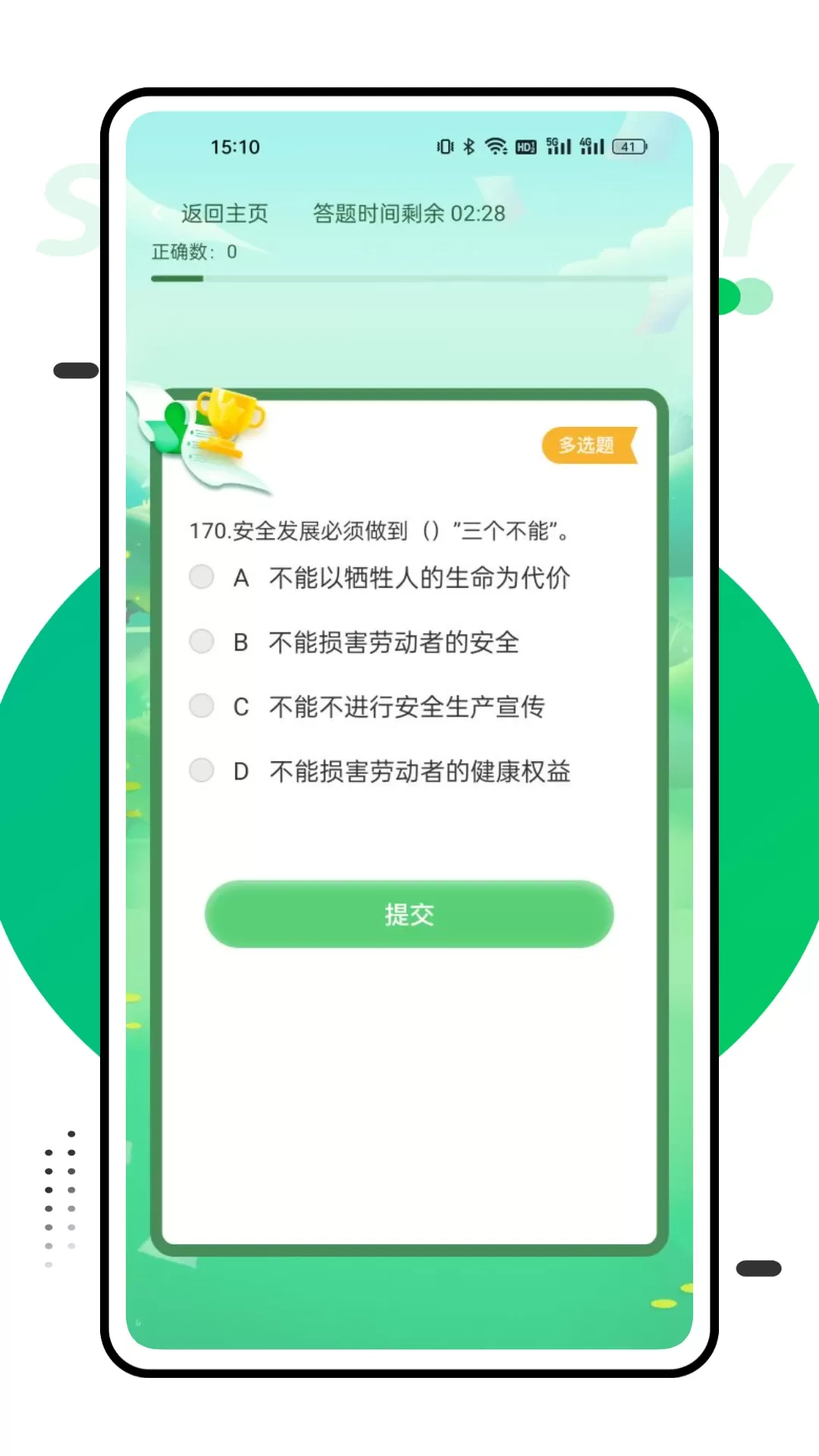 国网学堂下载手机版图1