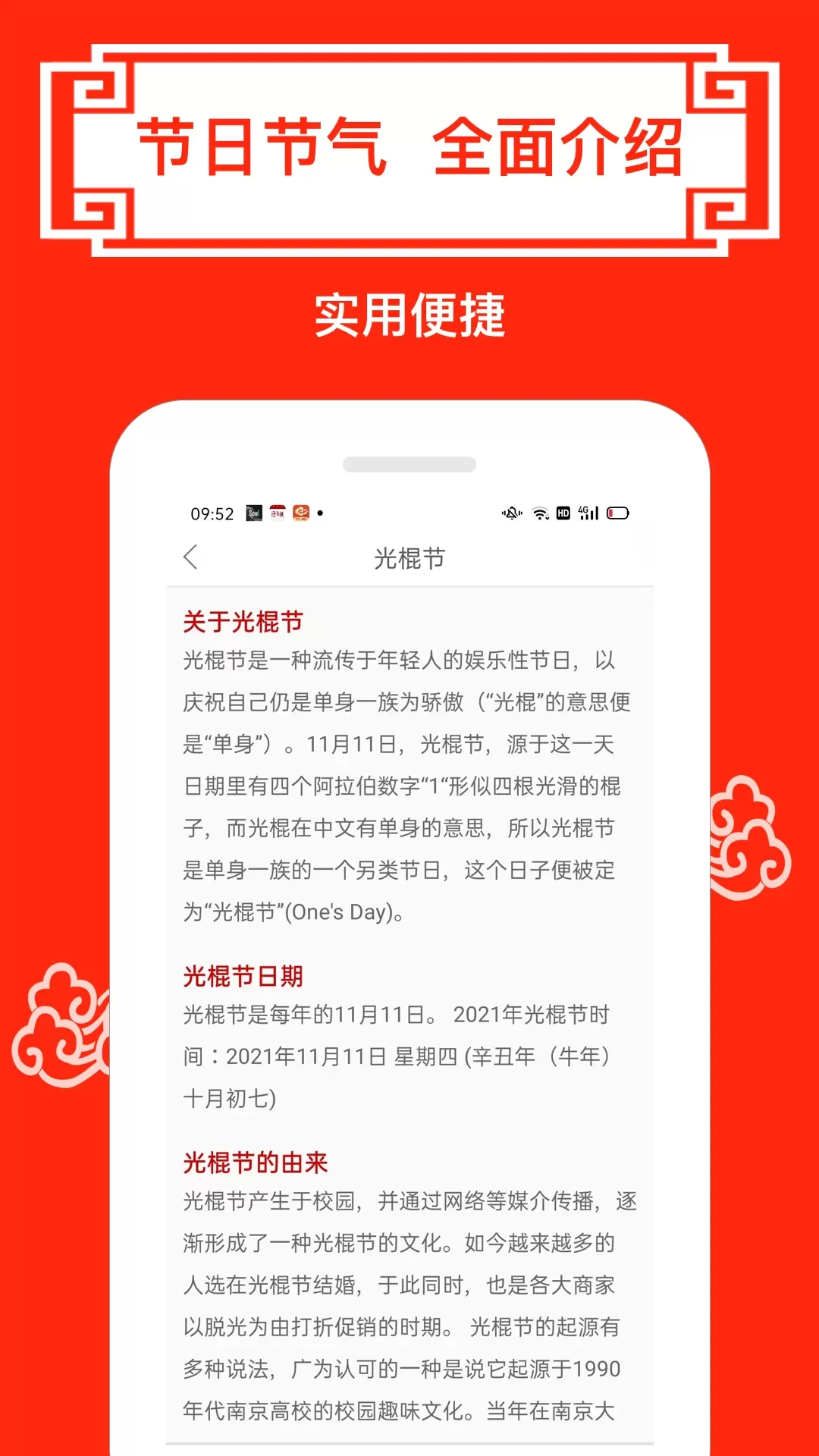 财运日历下载免费版图3