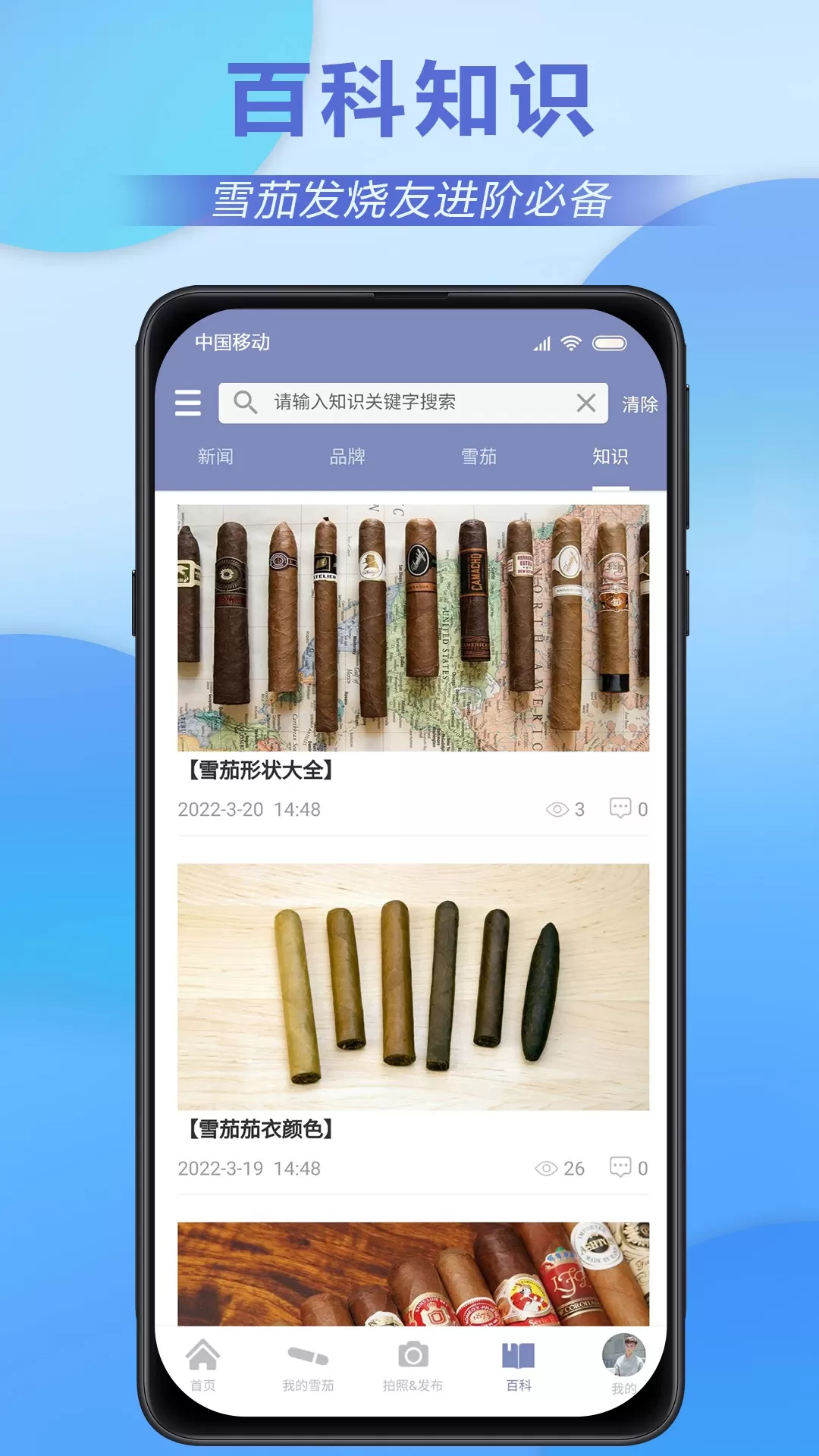 快茄资讯下载官网版图3