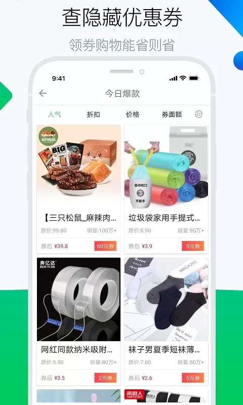 白菜哦下载最新版本图2