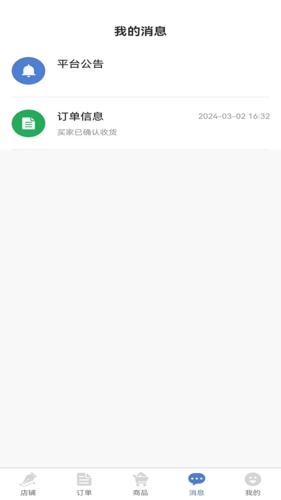 乐图商端app最新版图3