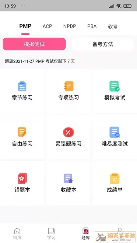 才聚网校官网正版下载