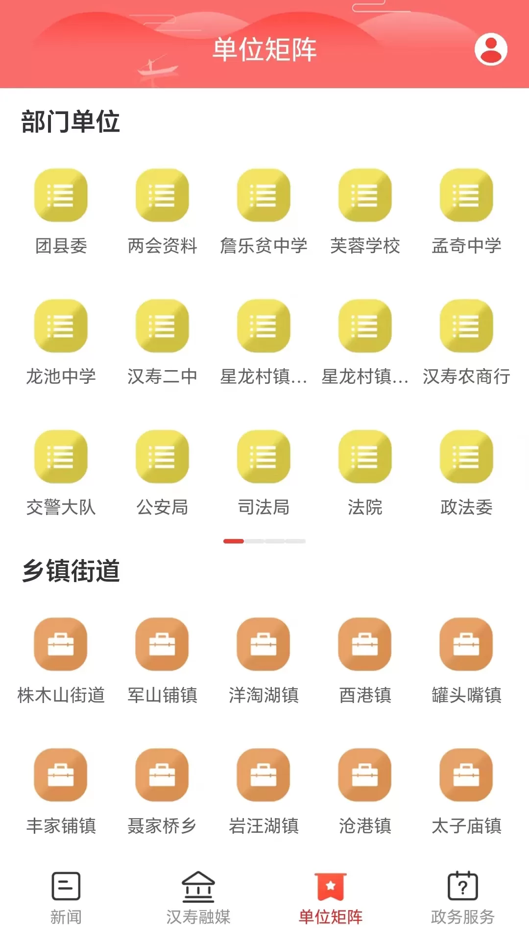 今点汉寿下载app图2