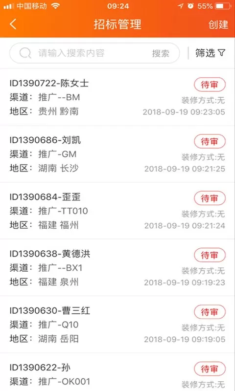 信用家OA老版本下载图2