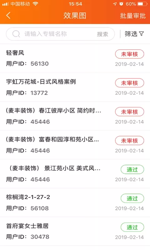 信用家OA老版本下载图3