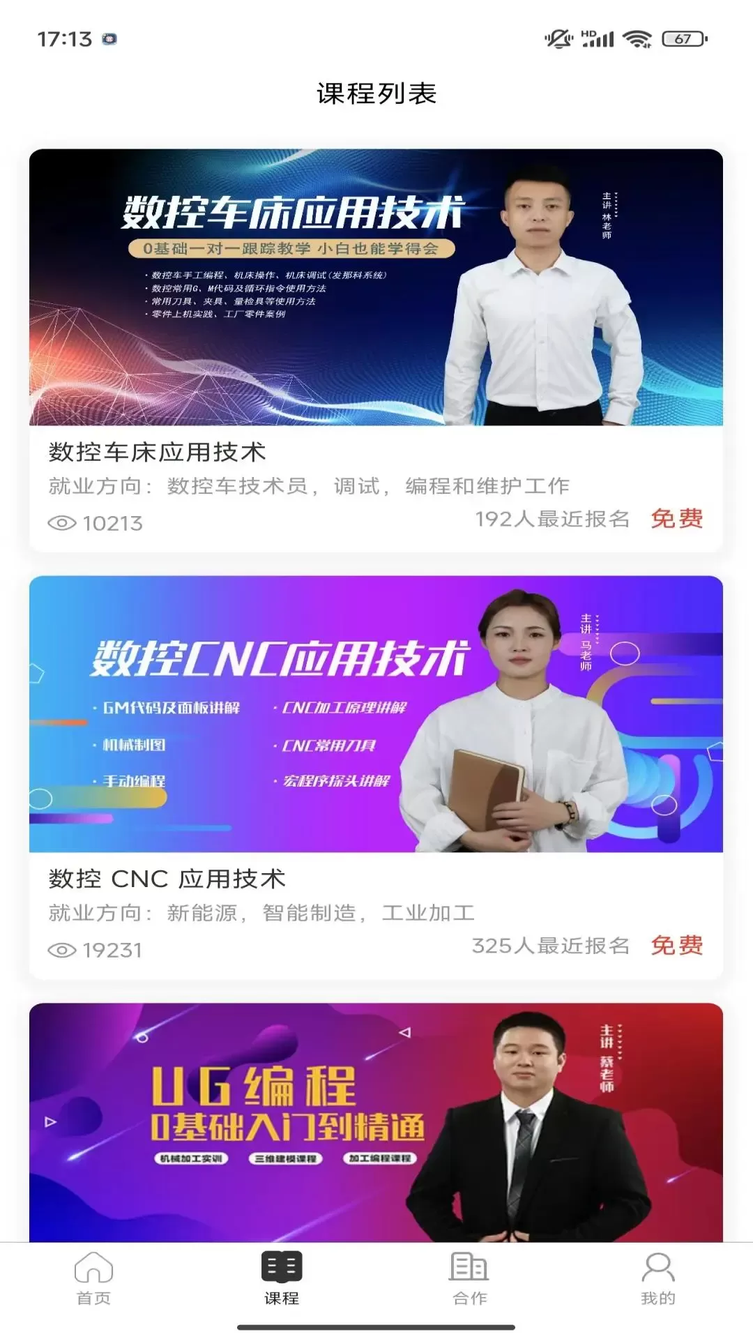 技号下载官方版图2