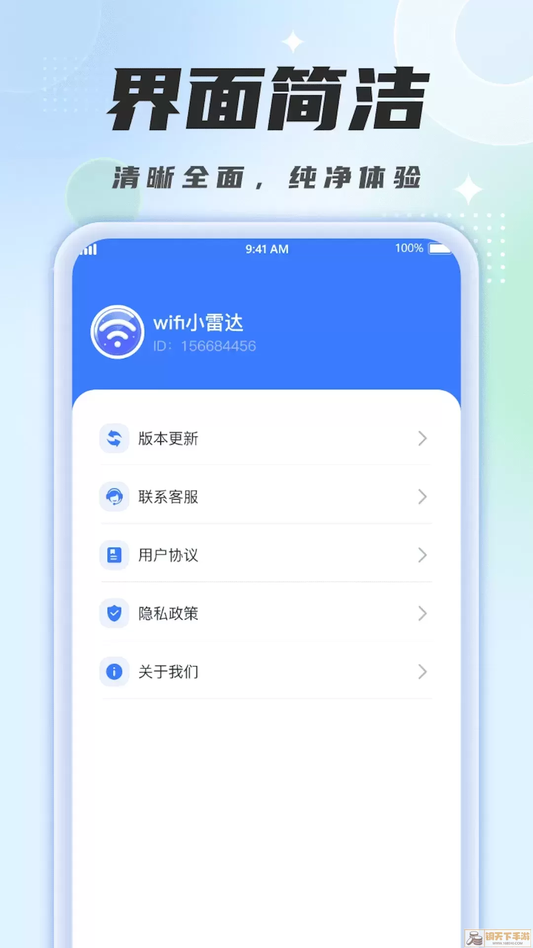 WiFi小雷达最新版