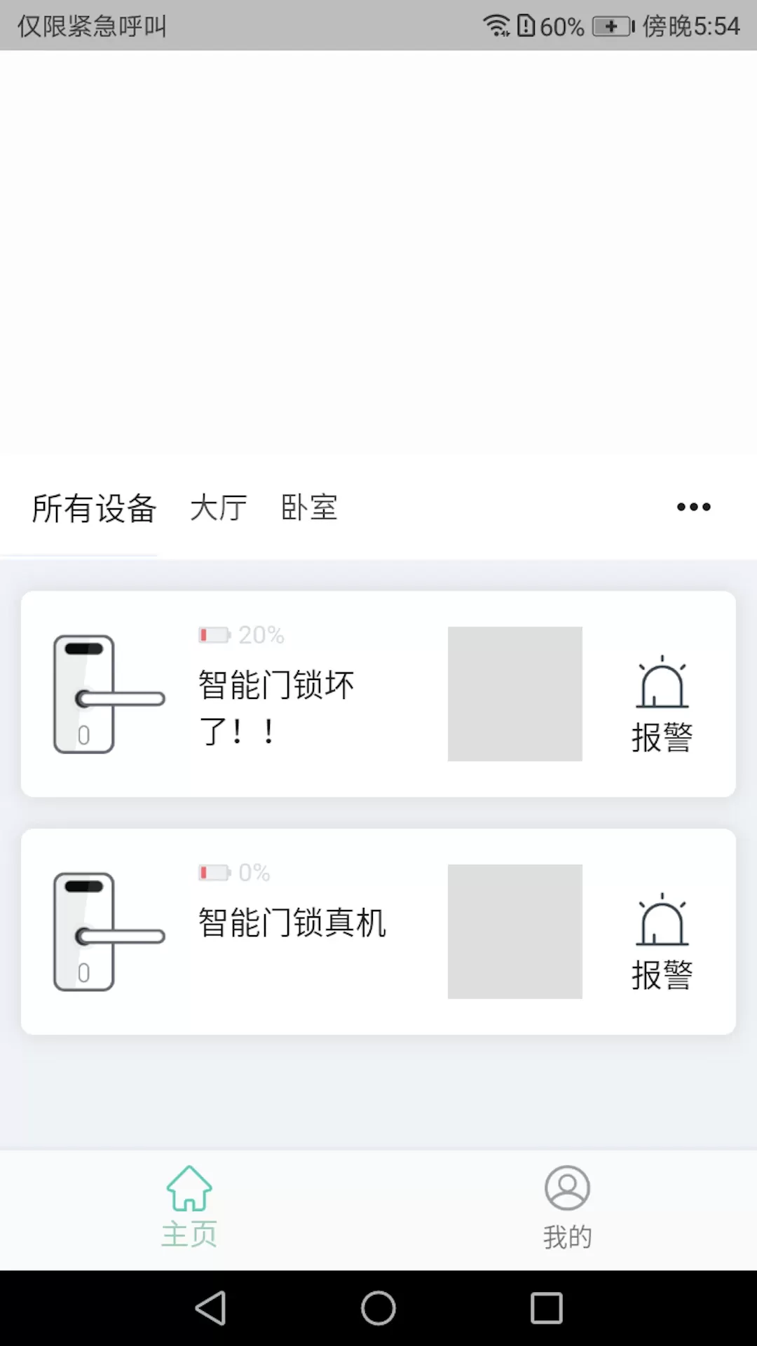 悠悠爱普下载免费版图1