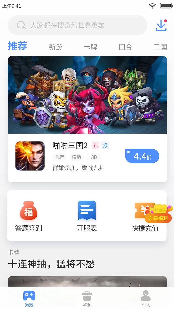 谷下载最新版图2