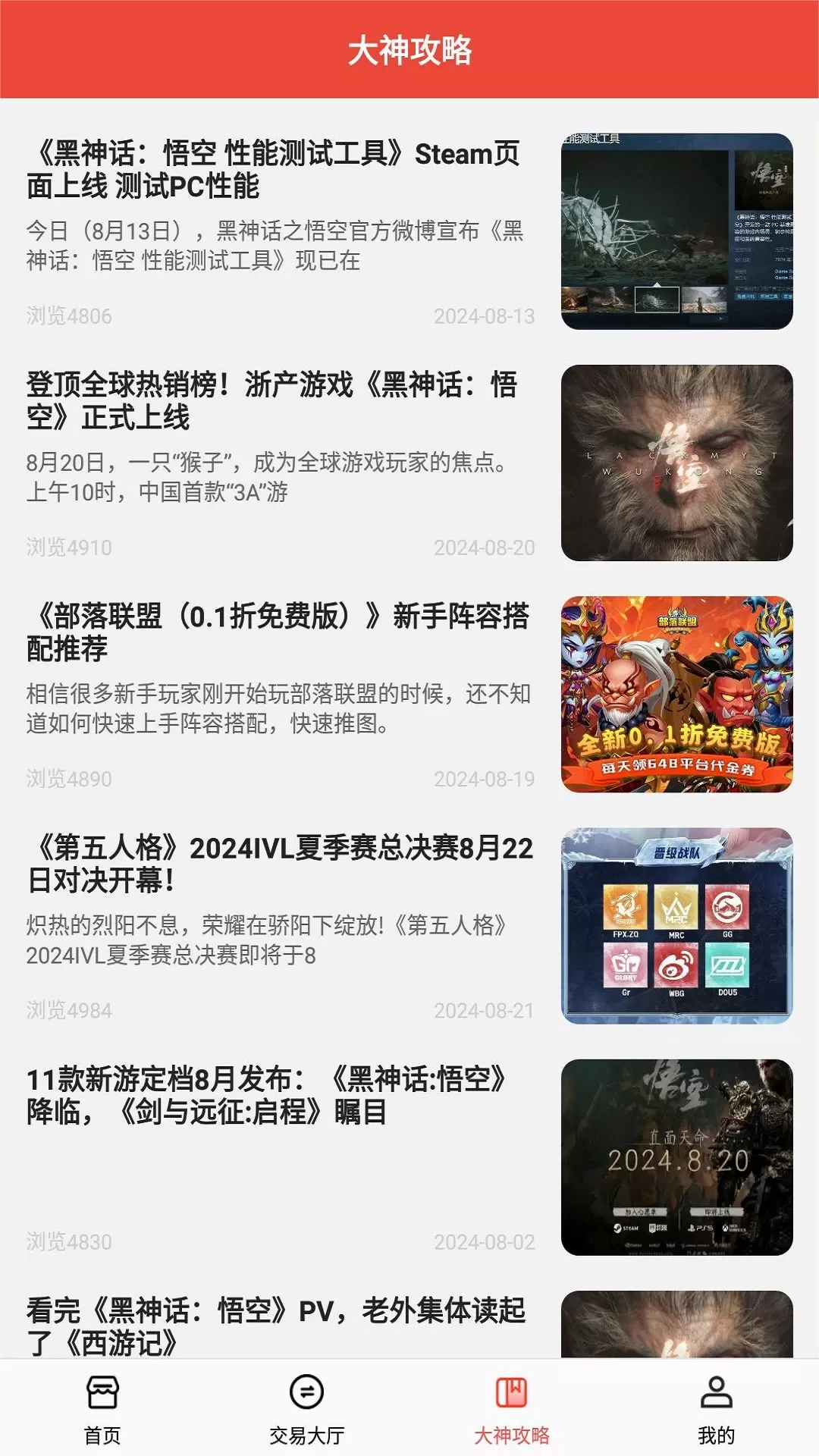 折扣宝最新版图3