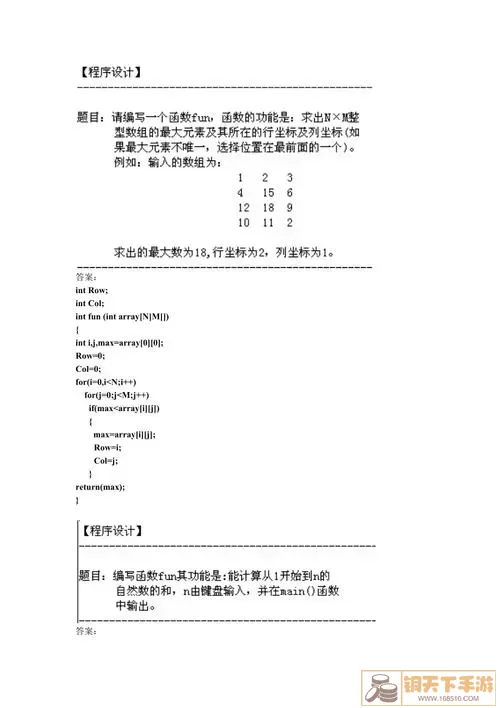 C语言代码示例